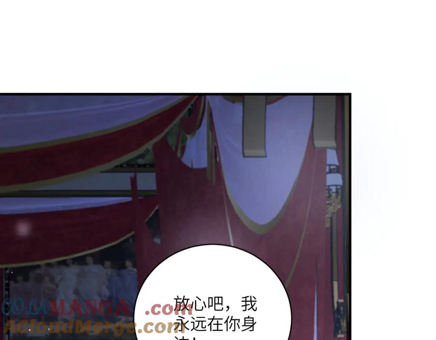 《成为病娇伯爵的女仆》第7话 玫瑰的力量 第33页