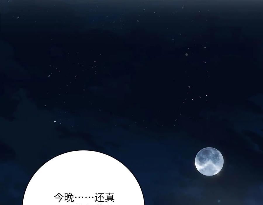 《成为病娇伯爵的女仆》第7话 玫瑰的力量 第36页