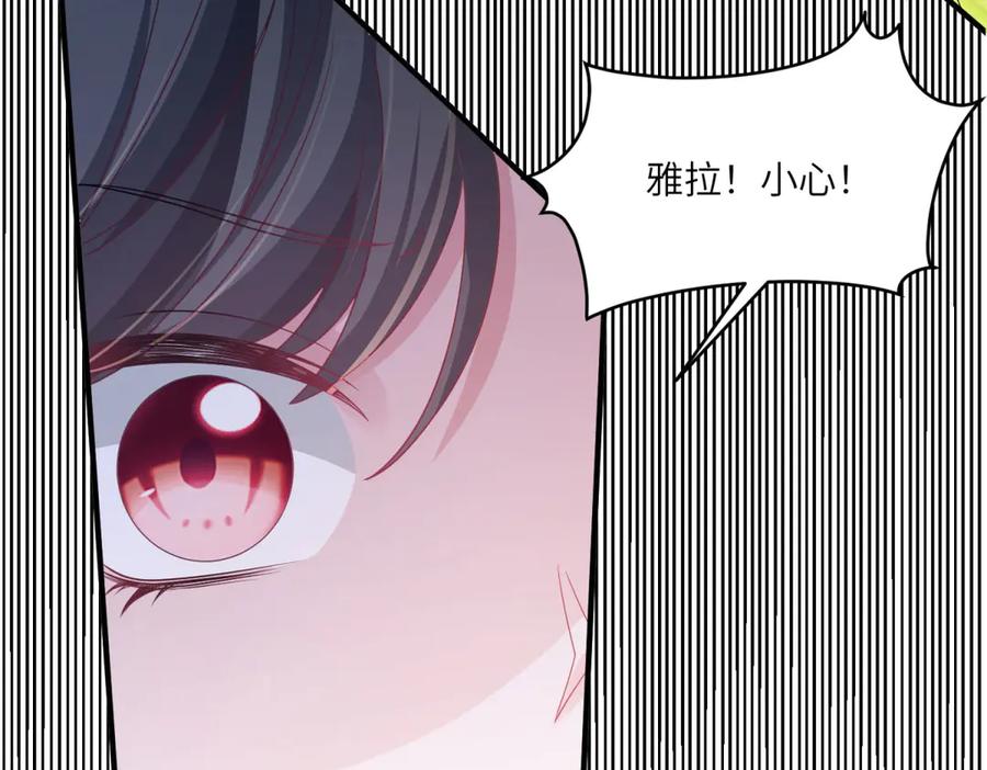 《成为病娇伯爵的女仆》第7话 玫瑰的力量 第144页