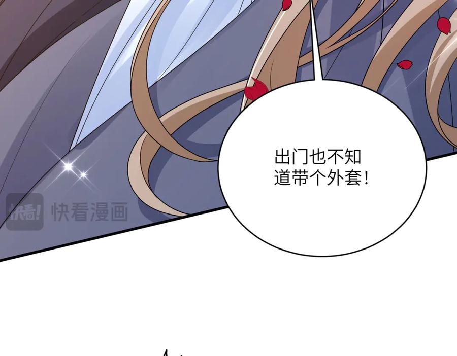 《成为病娇伯爵的女仆》第7话 玫瑰的力量 第130页