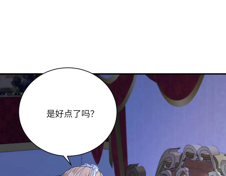 《成为病娇伯爵的女仆》第7话 玫瑰的力量 第11页