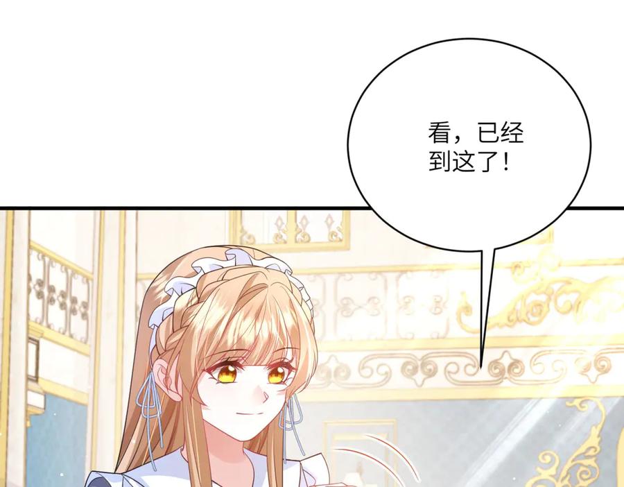 《成为病娇伯爵的女仆》第7话 玫瑰的力量 第110页