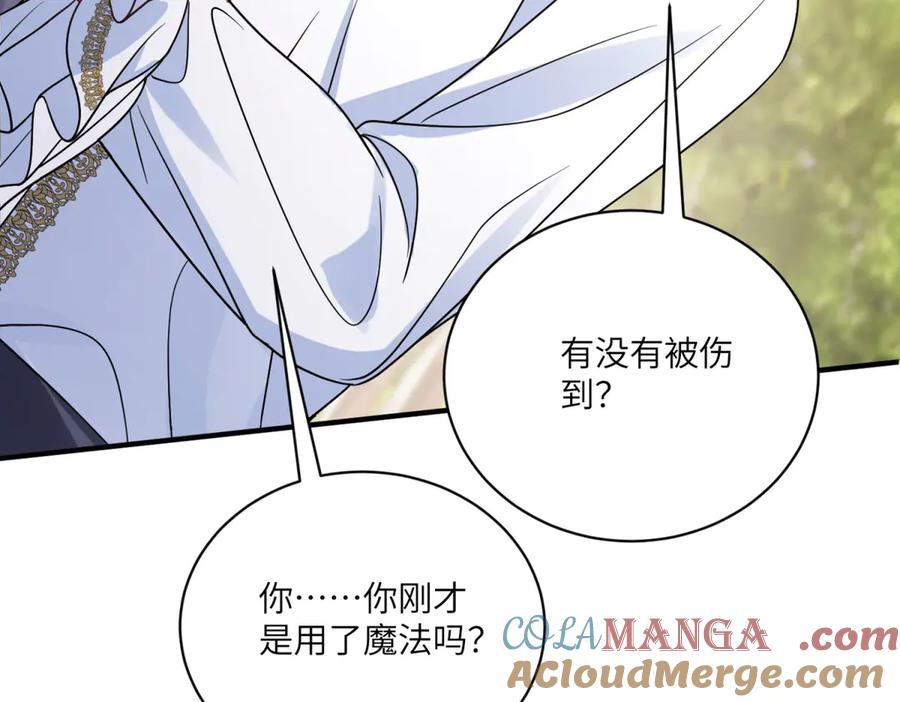 《成为病娇伯爵的女仆》第7话 玫瑰的力量 第165页