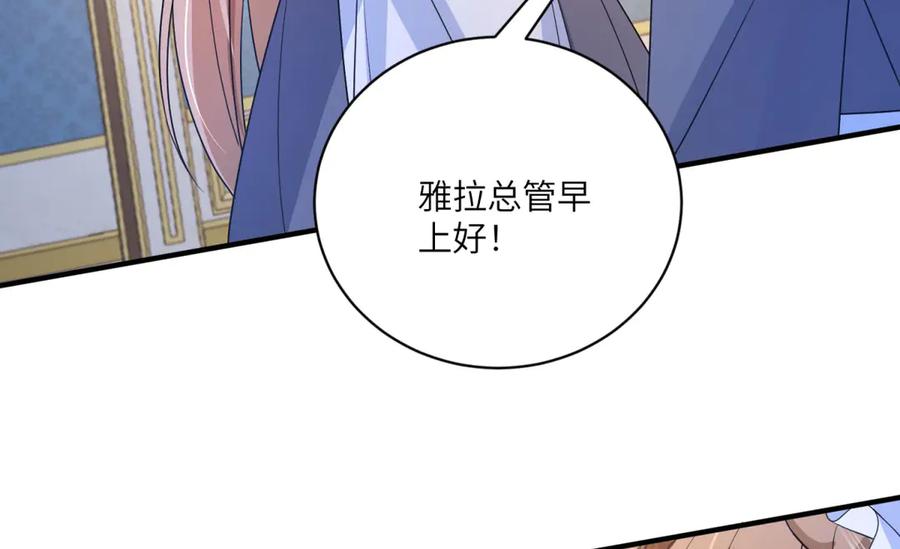 《成为病娇伯爵的女仆》第7话 玫瑰的力量 第98页