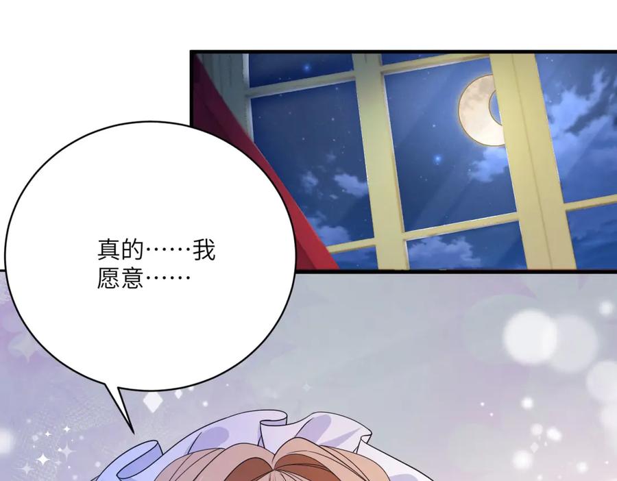 《成为病娇伯爵的女仆》第7话 玫瑰的力量 第4页