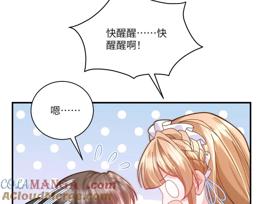 《成为病娇伯爵的女仆》第7话 玫瑰的力量 第53页