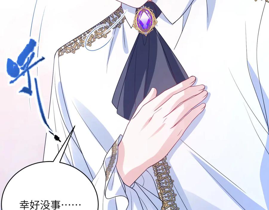 《成为病娇伯爵的女仆》第7话 玫瑰的力量 第168页