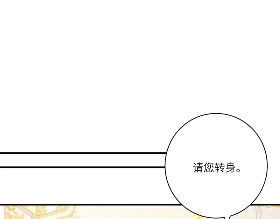《成为病娇伯爵的女仆》第7话 玫瑰的力量 第103页