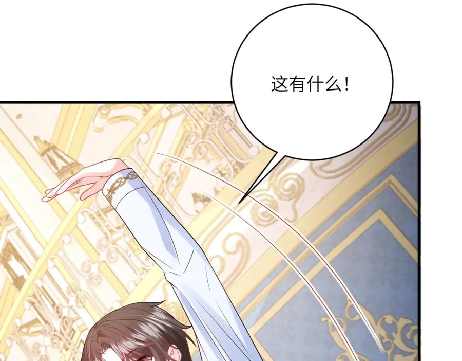 《成为病娇伯爵的女仆》第7话 玫瑰的力量 第119页