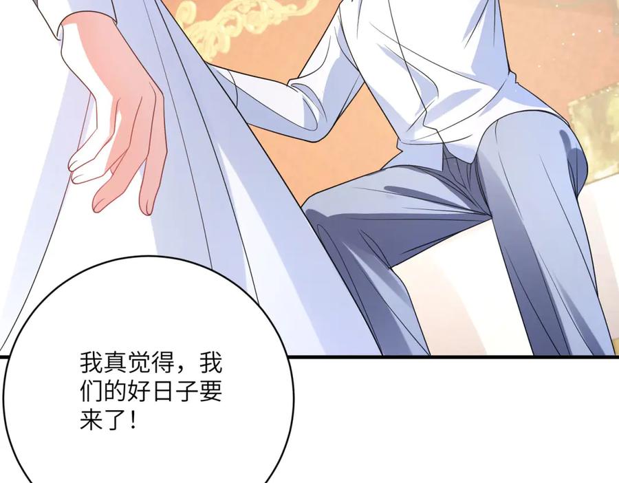 《成为病娇伯爵的女仆》第7话 玫瑰的力量 第60页