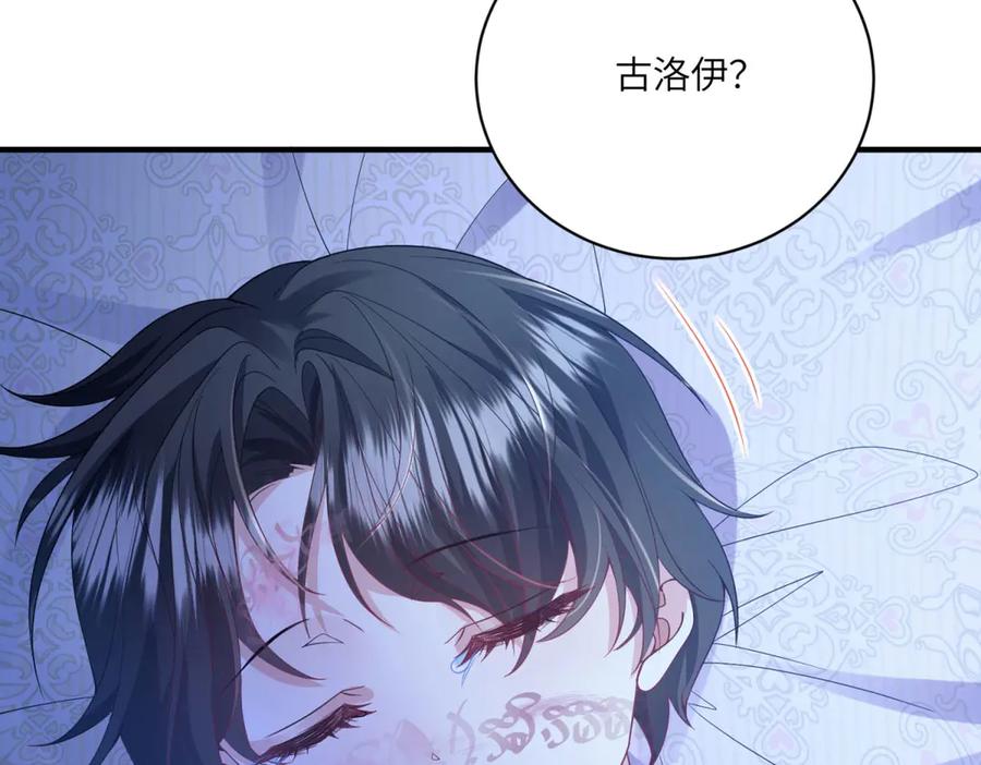《成为病娇伯爵的女仆》第7话 玫瑰的力量 第14页