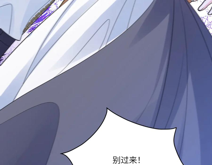 《成为病娇伯爵的女仆》第7话 玫瑰的力量 第151页