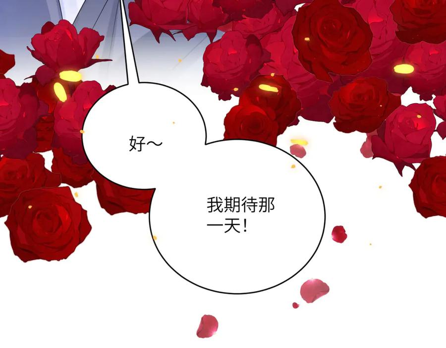 《成为病娇伯爵的女仆》第7话 玫瑰的力量 第124页