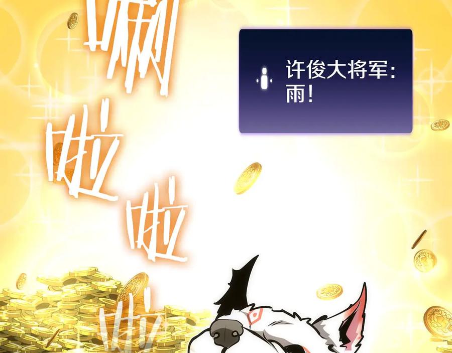 《重生后成为FFF级巫医》第83话 被算计了（次元门攻略完结篇） 第167页
