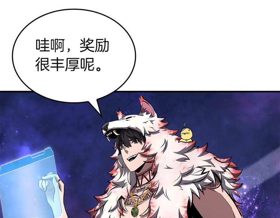 《重生后成为FFF级巫医》第83话 被算计了（次元门攻略完结篇） 第200页