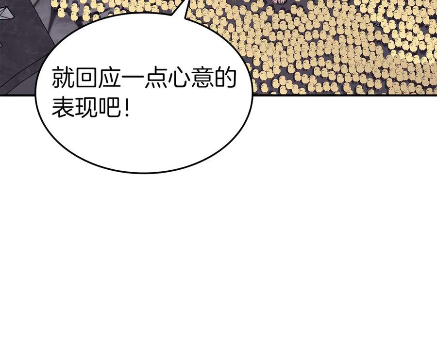 《重生后成为FFF级巫医》第83话 被算计了（次元门攻略完结篇） 第172页