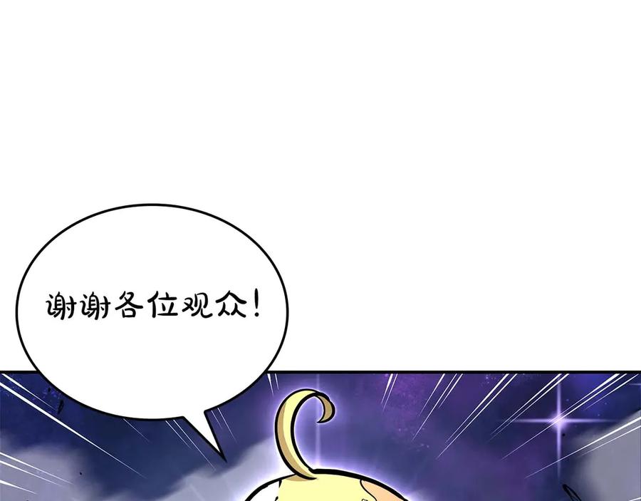 《重生后成为FFF级巫医》第83话 被算计了（次元门攻略完结篇） 第183页
