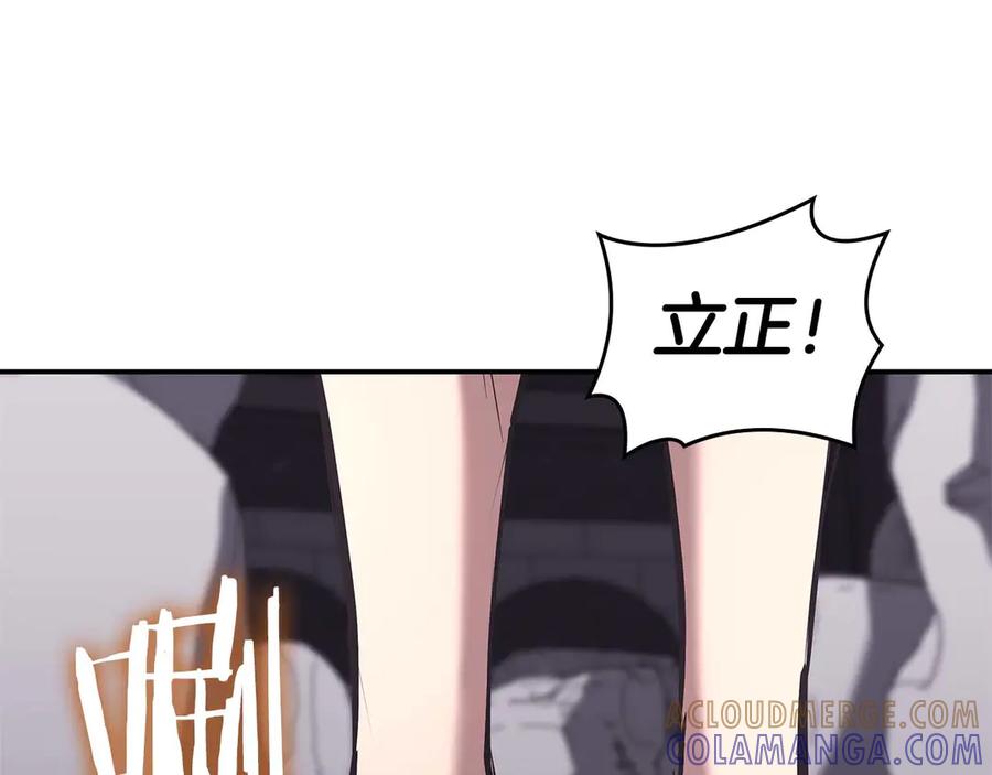 《重生后成为FFF级巫医》第83话 被算计了（次元门攻略完结篇） 第173页