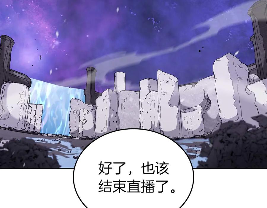 《重生后成为FFF级巫医》第83话 被算计了（次元门攻略完结篇） 第188页