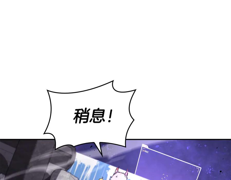 《重生后成为FFF级巫医》第83话 被算计了（次元门攻略完结篇） 第175页