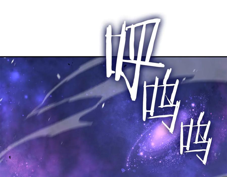 《重生后成为FFF级巫医》第83话 被算计了（次元门攻略完结篇） 第187页