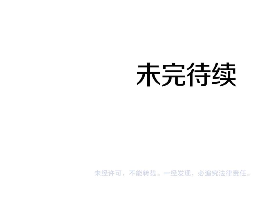 《重生后成为FFF级巫医》第83话 被算计了（次元门攻略完结篇） 第210页