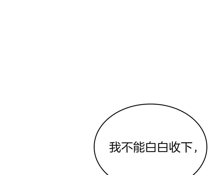 《重生后成为FFF级巫医》第83话 被算计了（次元门攻略完结篇） 第170页