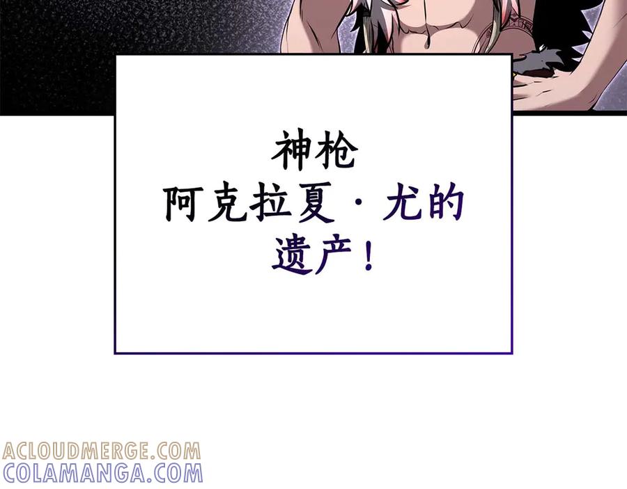 《重生后成为FFF级巫医》第83话 被算计了（次元门攻略完结篇） 第209页