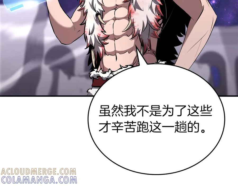《重生后成为FFF级巫医》第83话 被算计了（次元门攻略完结篇） 第201页