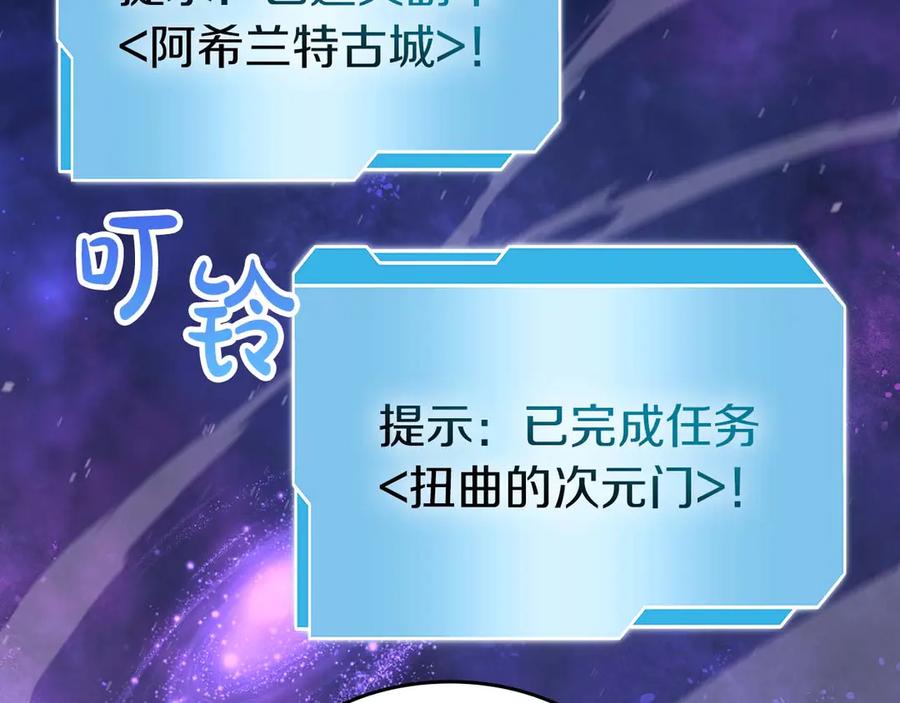 《重生后成为FFF级巫医》第83话 被算计了（次元门攻略完结篇） 第196页