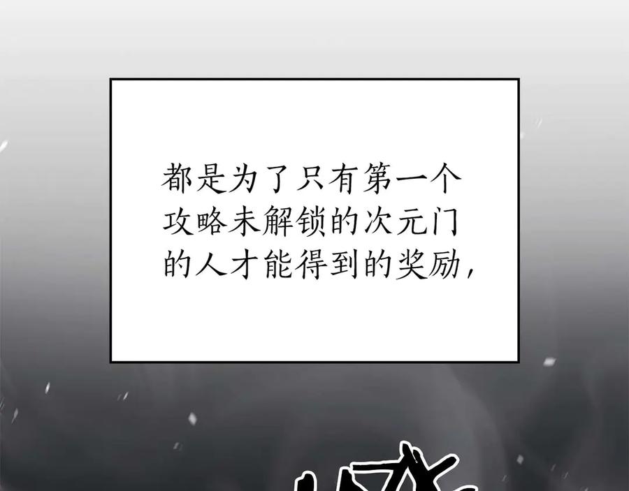 《重生后成为FFF级巫医》第83话 被算计了（次元门攻略完结篇） 第206页