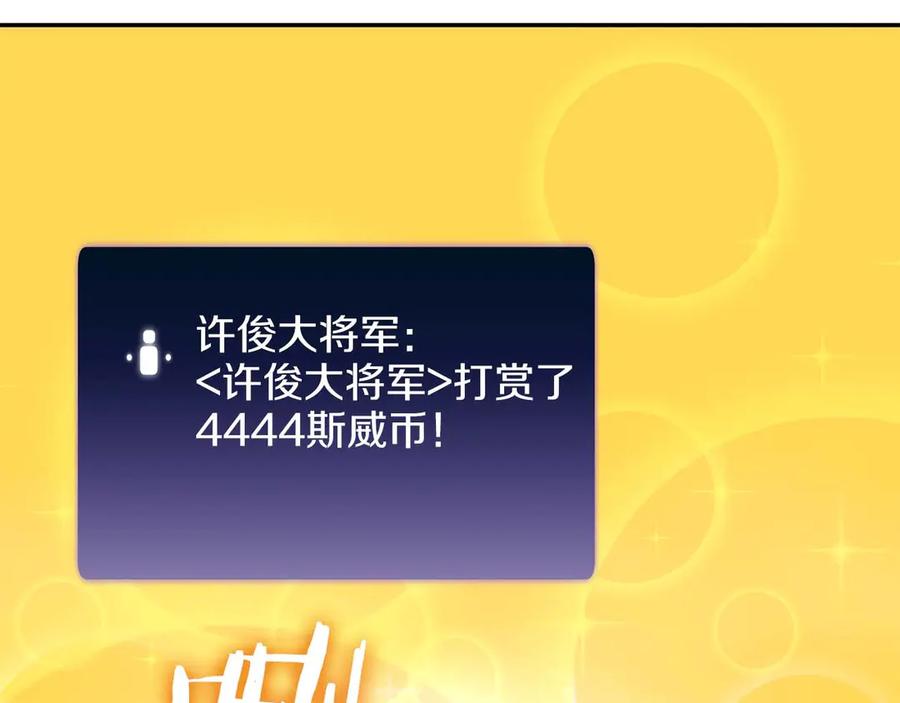 《重生后成为FFF级巫医》第83话 被算计了（次元门攻略完结篇） 第166页