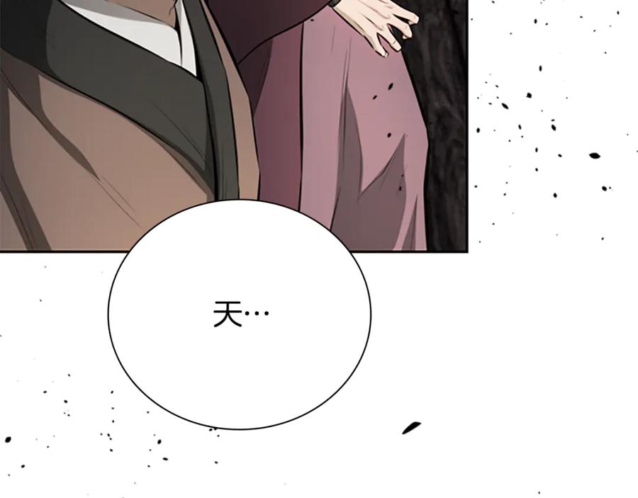 月影剑帝 第84话 踏上归路 第59页
