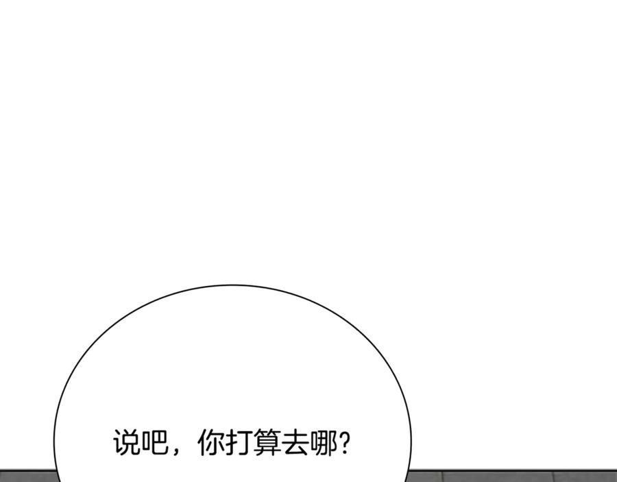 月影剑帝 第84话 踏上归路 第95页