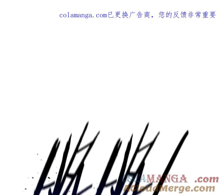 月影剑帝 第84话 踏上归路 第1页