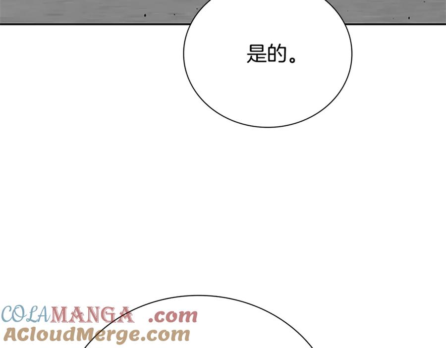 月影剑帝 第84话 踏上归路 第85页