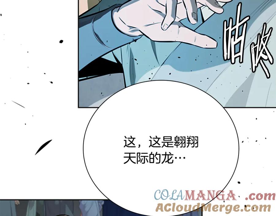 月影剑帝 第84话 踏上归路 第57页