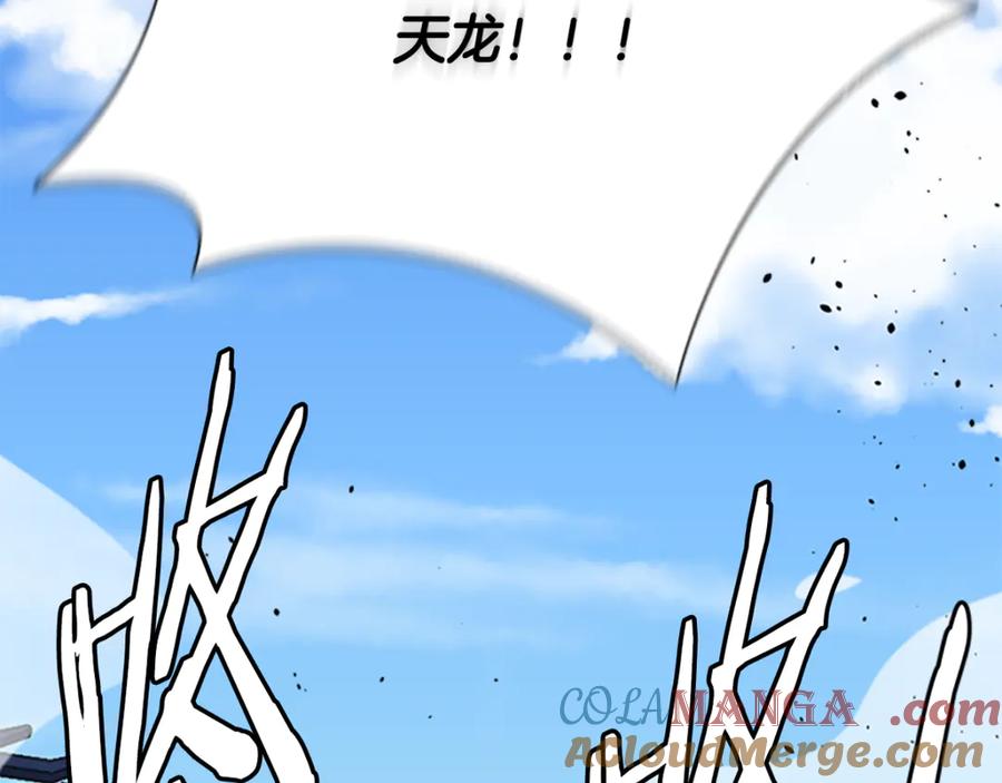 月影剑帝 第84话 踏上归路 第61页