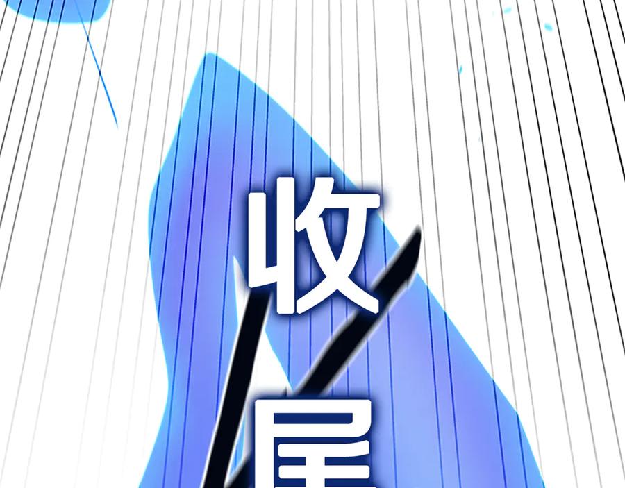 月影剑帝 第84话 踏上归路 第39页