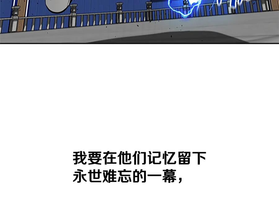 月影剑帝 第84话 踏上归路 第23页