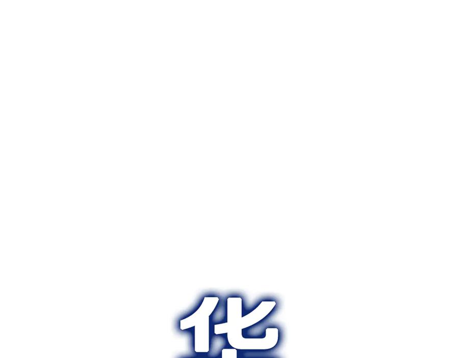 月影剑帝 第84话 踏上归路 第32页