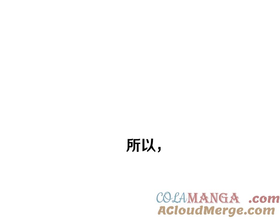 月影剑帝 第84话 踏上归路 第17页