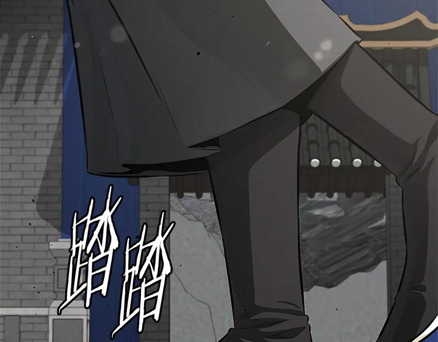 月影剑帝 第84话 踏上归路 第80页