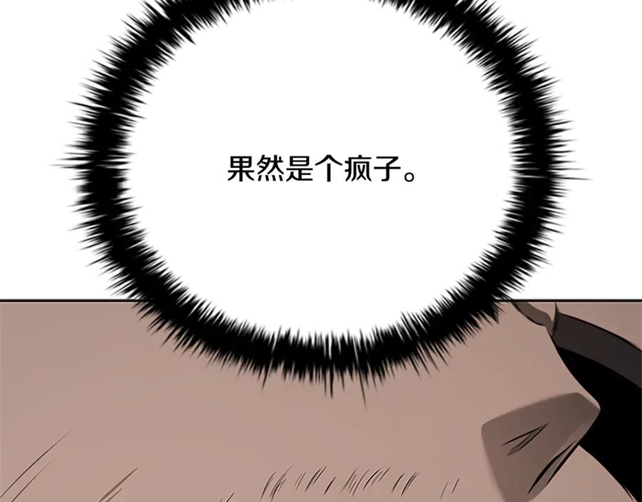 月影剑帝 第84话 踏上归路 第114页