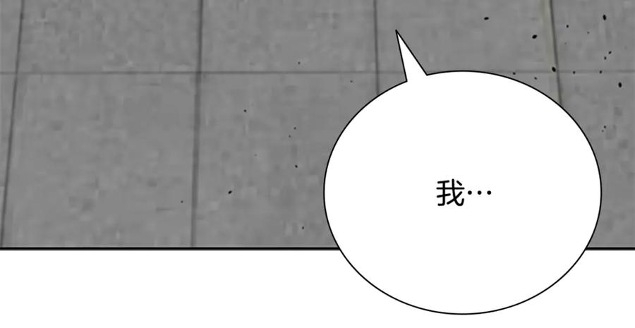 月影剑帝 第84话 踏上归路 第98页