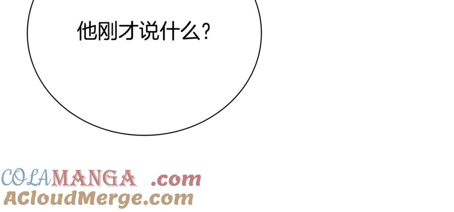 月影剑帝 第84话 踏上归路 第109页
