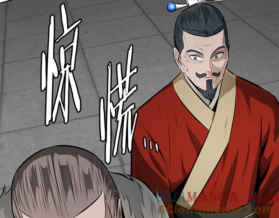 月影剑帝 第84话 踏上归路 第105页