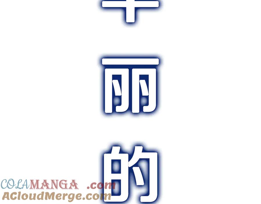 月影剑帝 第84话 踏上归路 第33页