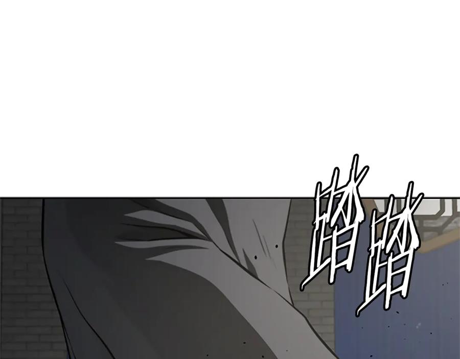 月影剑帝 第84话 踏上归路 第79页