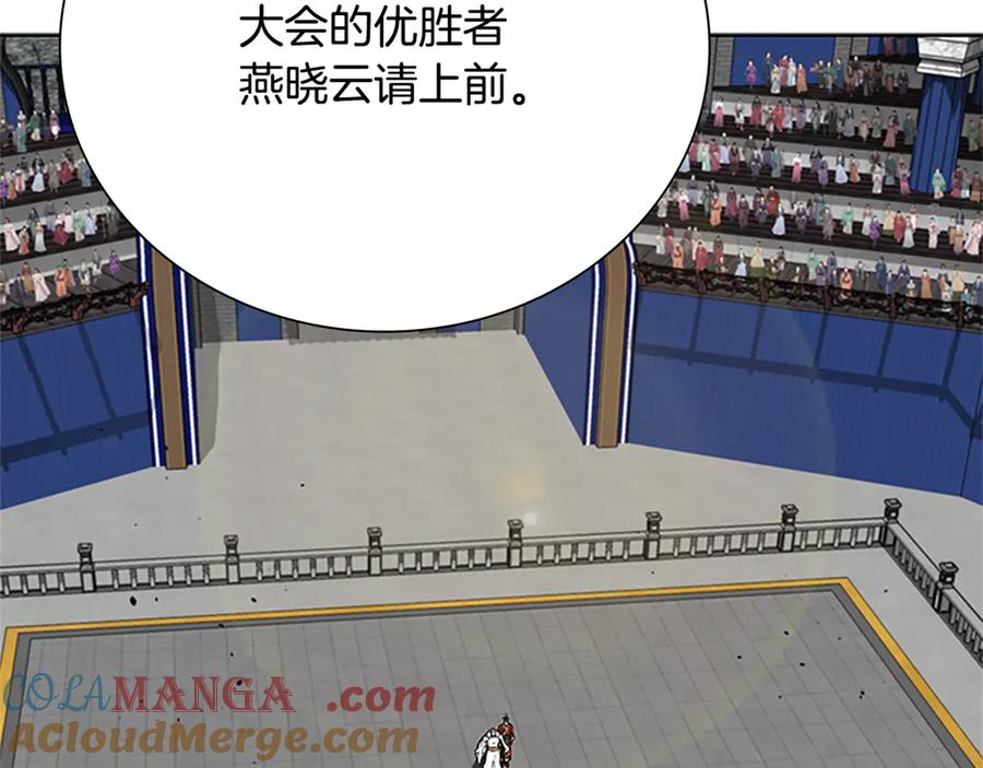 月影剑帝 第84话 踏上归路 第77页